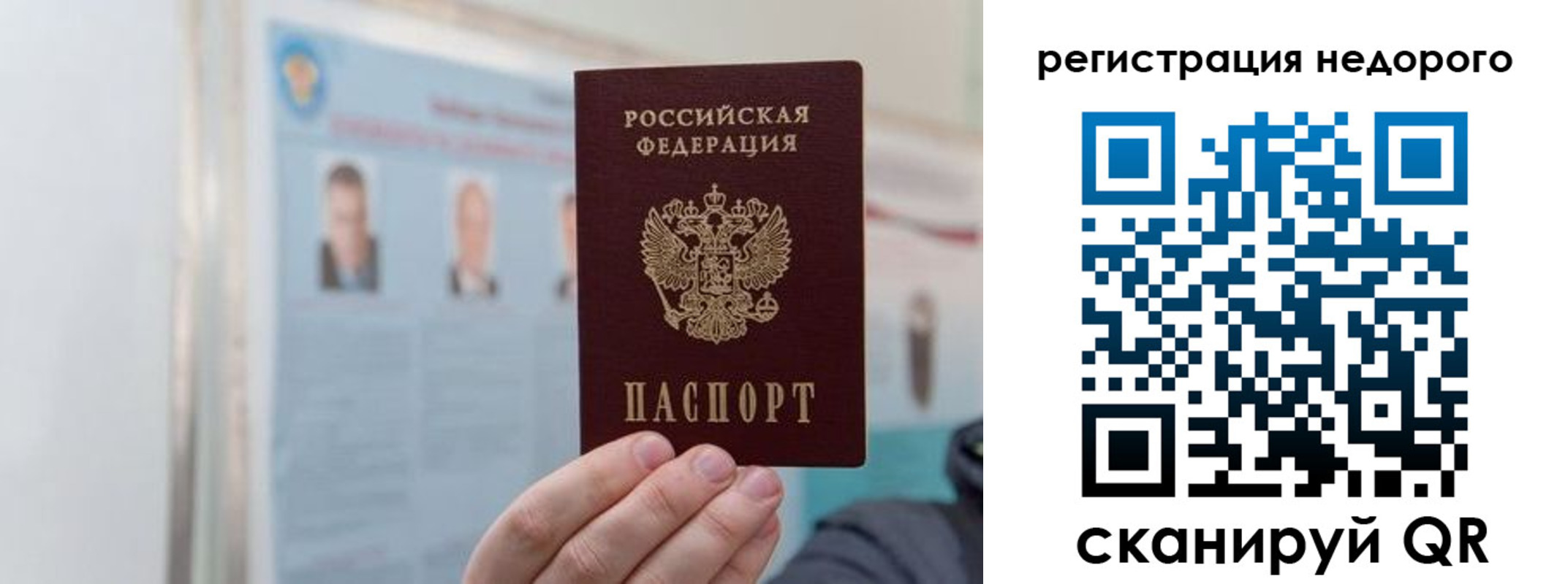 прописка 2025 в Кизилюрте